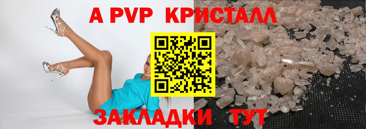 Alpha-PVP мука Вятские Поляны