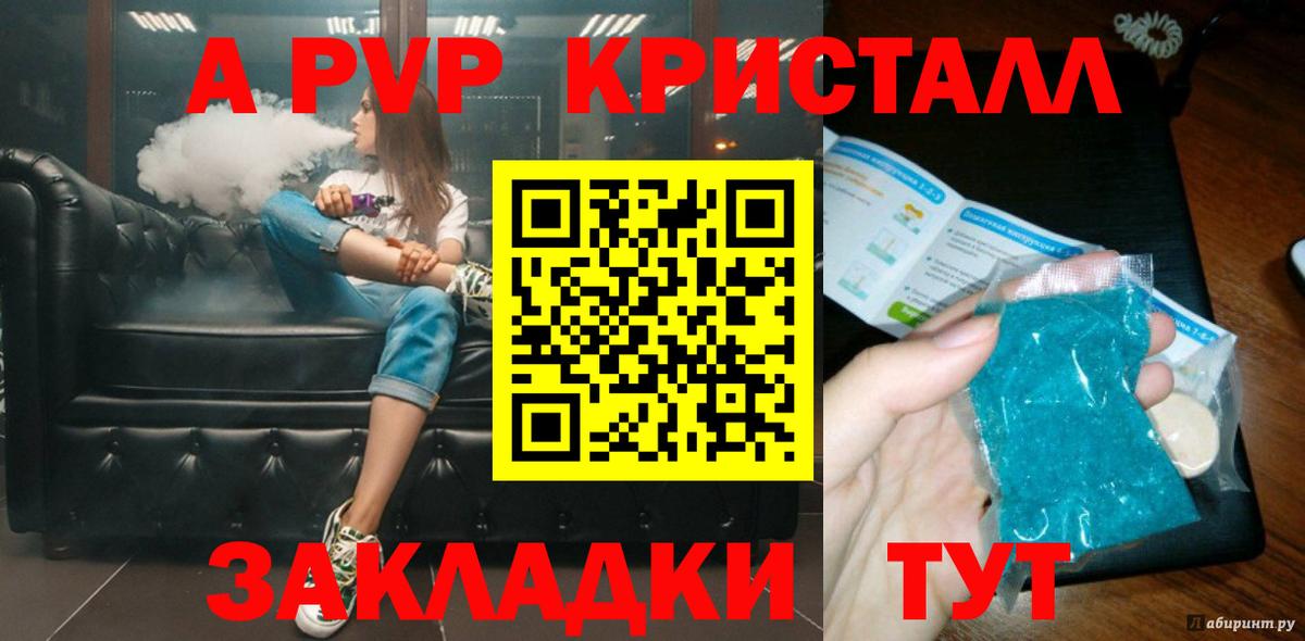 Вятские Поляны  APVP крисы CK  Вход с VPN  как найти закладки  А ПВП Соль  APVP 