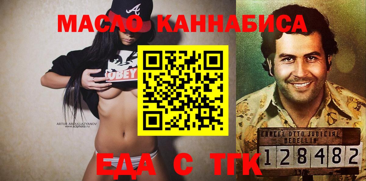 Печенье с ТГК марихуана Вятские Поляны