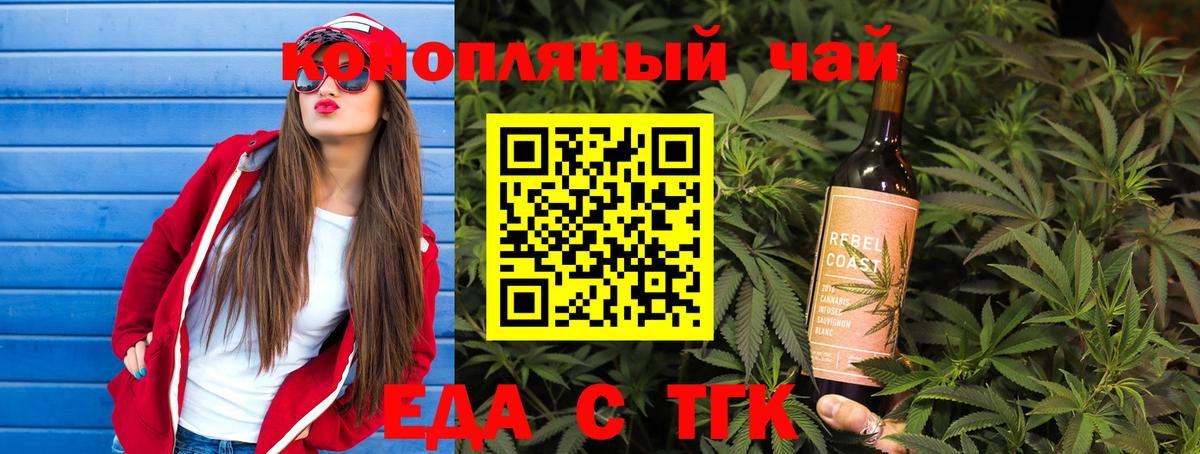 Еда ТГК марихуана  Вход с VPN  Вятские Поляны 