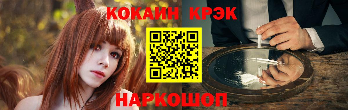 COCAIN FishScale  COCAIN  Вятские Поляны  Кокаин 99%  Вход с VPN 