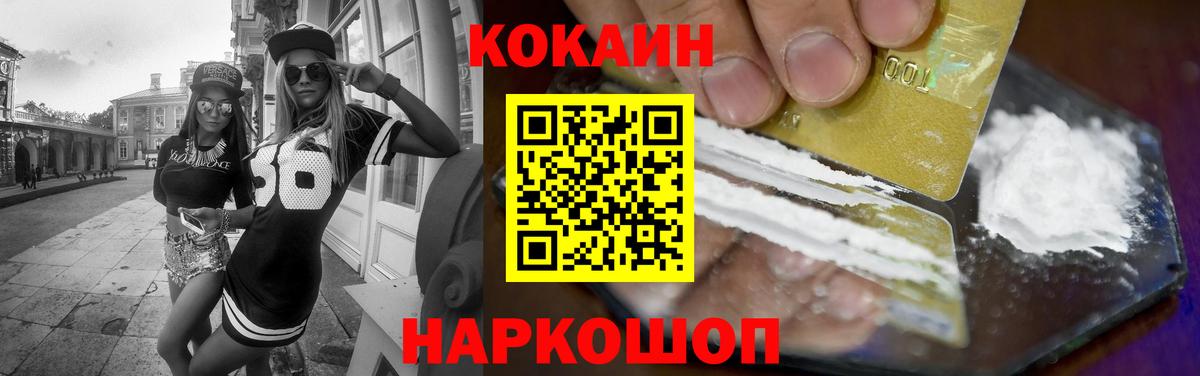 КОКАИН VHQ Вятские Поляны