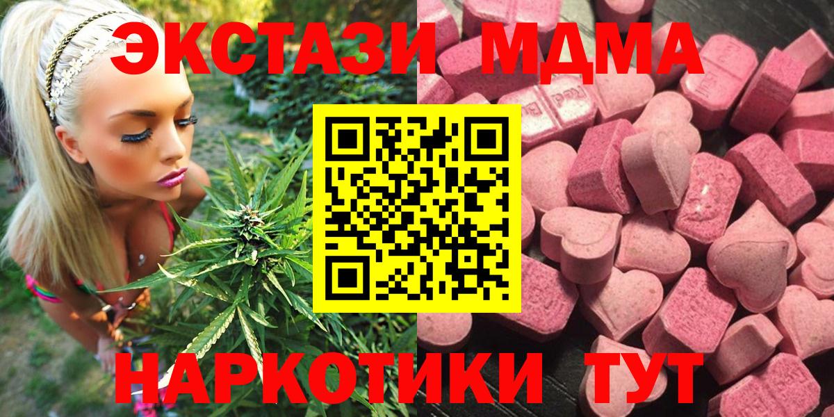 Экстази TESLA  Вход с VPN  Ecstasy  Экстази DUBAI  Вятские Поляны 