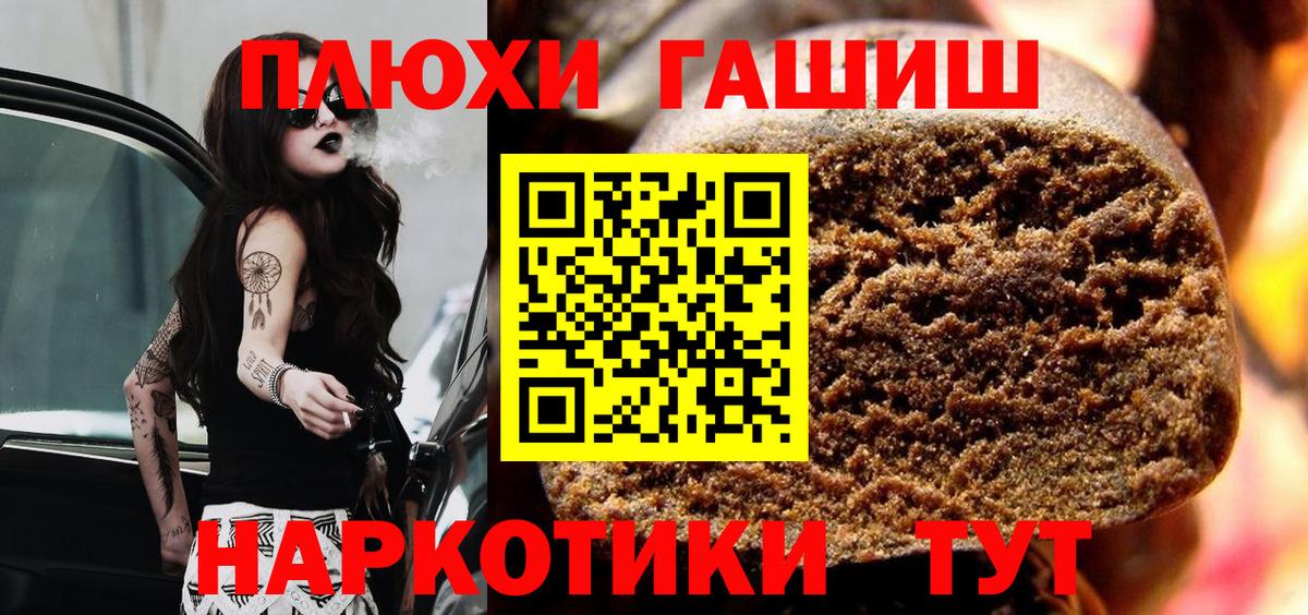 ГАШ  Вход с VPN  ГАШИШ индика сатива  Вятские Поляны  Гашиш индика сатива 
