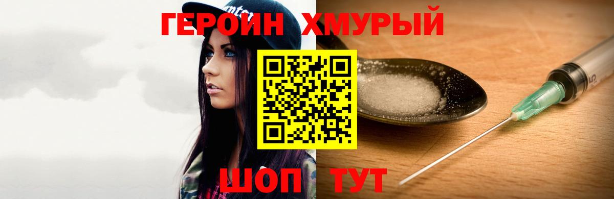 Вятские Поляны  ГЕРОИН хмурый  Вход с VPN 