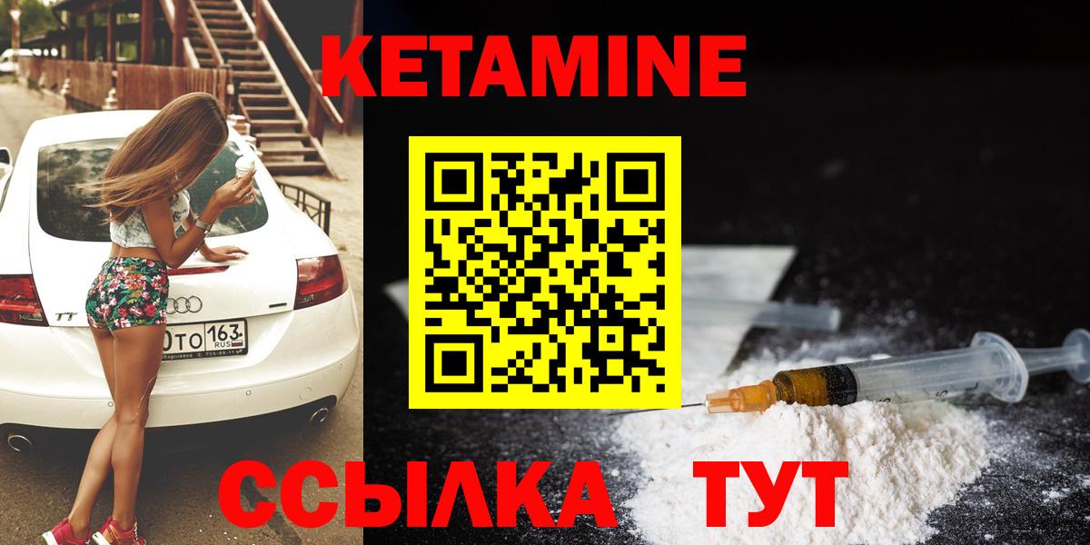 КЕТАМИН VHQ Вятские Поляны