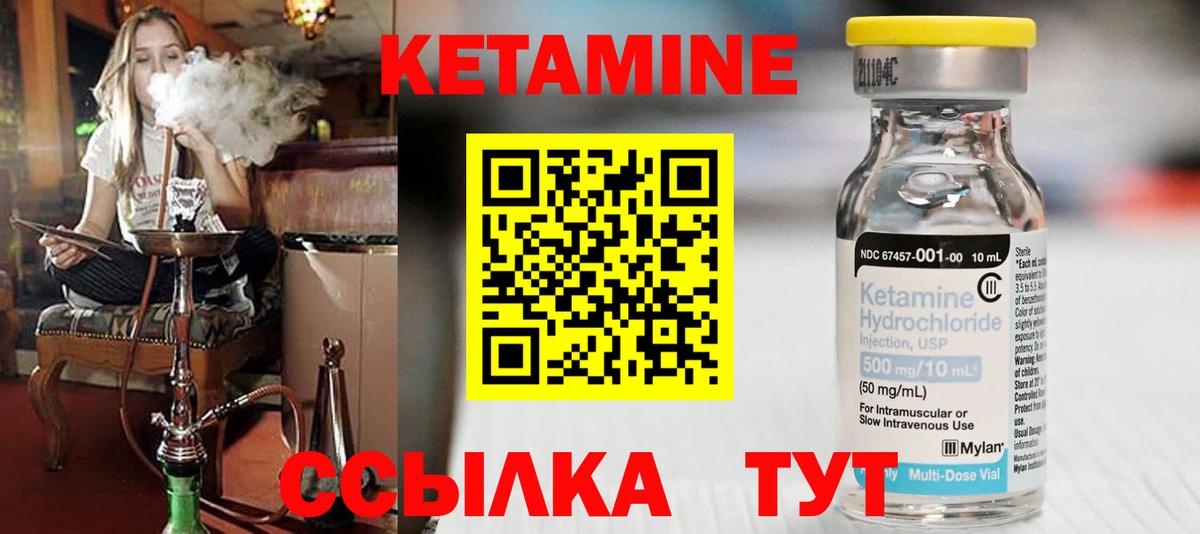 Вятские Поляны  КЕТАМИН VHQ  Кетамин VHQ  Вход с VPN 