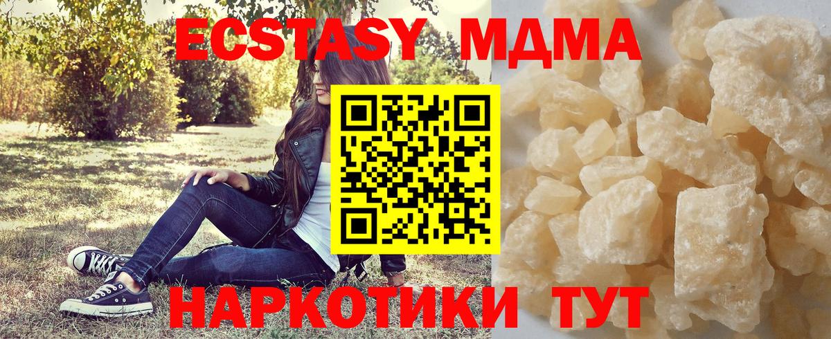 МДМА Molly  MDMA Molly  Вход с VPN  Вятские Поляны 