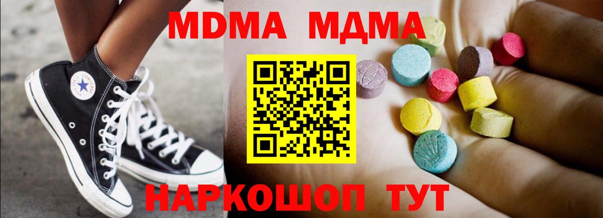 MDMA crystal Вятские Поляны