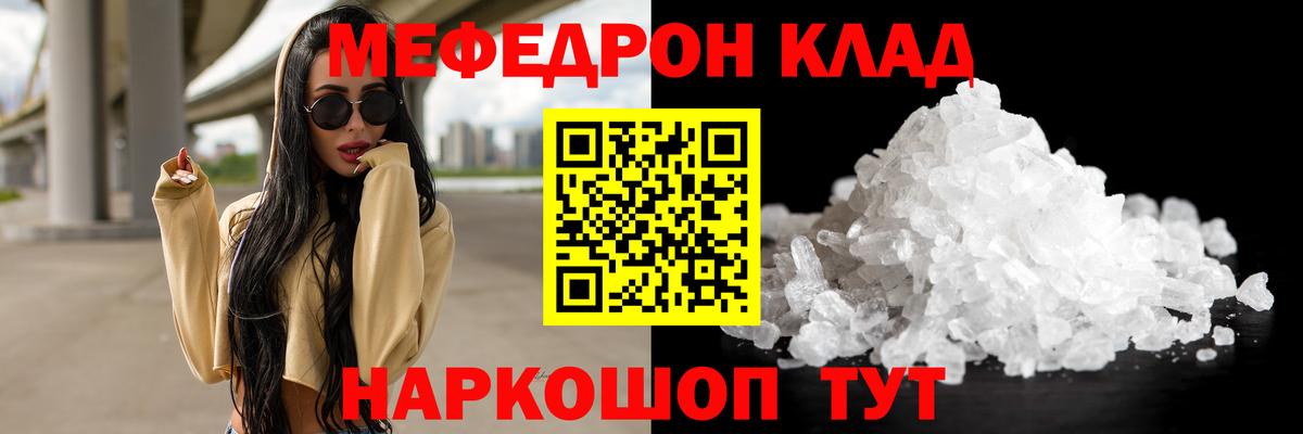 Вятские Поляны  МЯУ-МЯУ VHQ  Меф кристаллы  МЯУ-МЯУ  Вход с VPN 