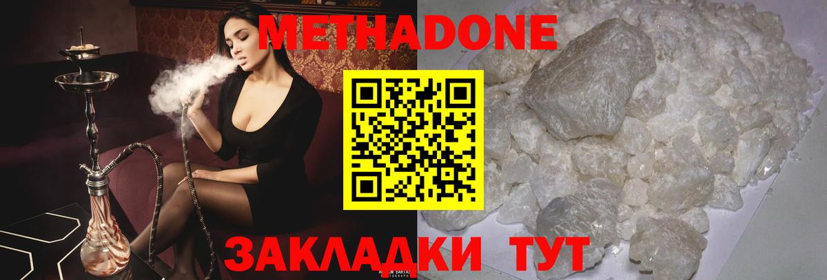 МЕТАДОН methadone  MEGA зеркало  Вход с VPN  Вятские Поляны  МЕТАДОН кристалл 
