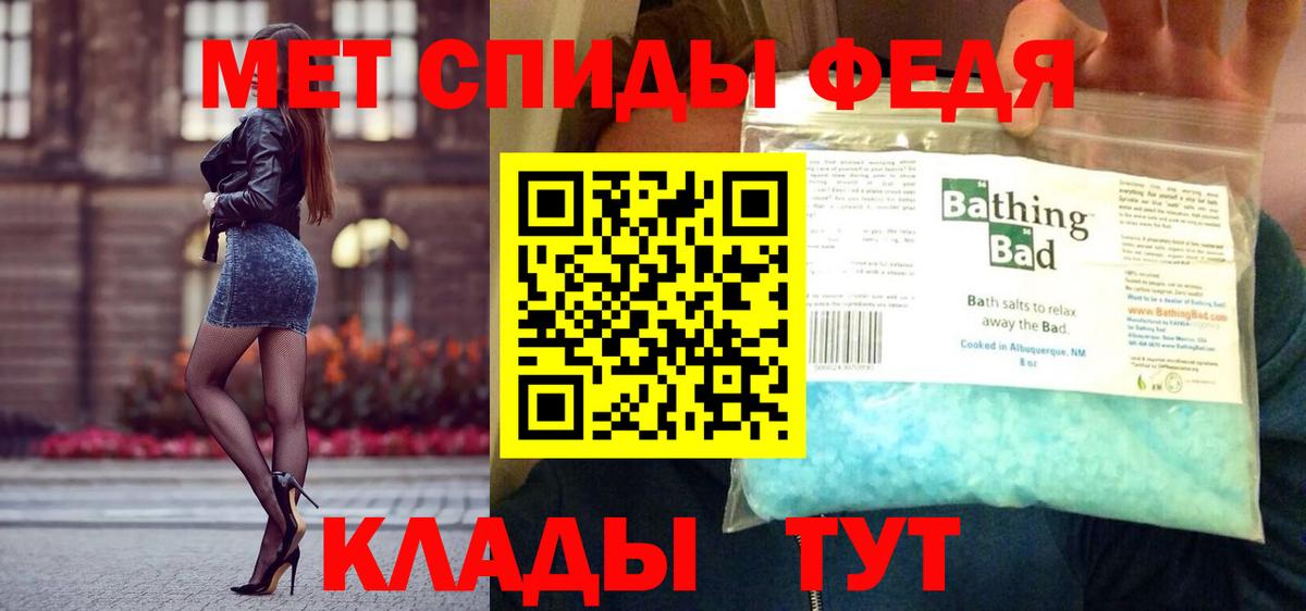Вятские Поляны  Первитин Methamphetamine  Вход с VPN 