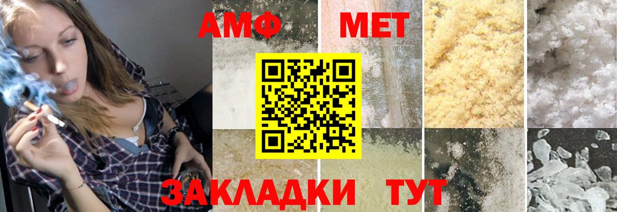 Метамфетамин Methamphetamine Вятские Поляны