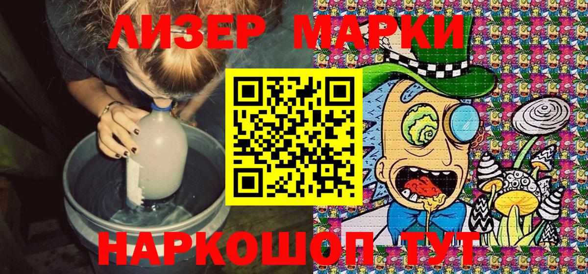 Наркотические марки 1500мкг Вятские Поляны