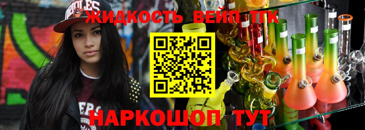 ТГК вейп Вятские Поляны